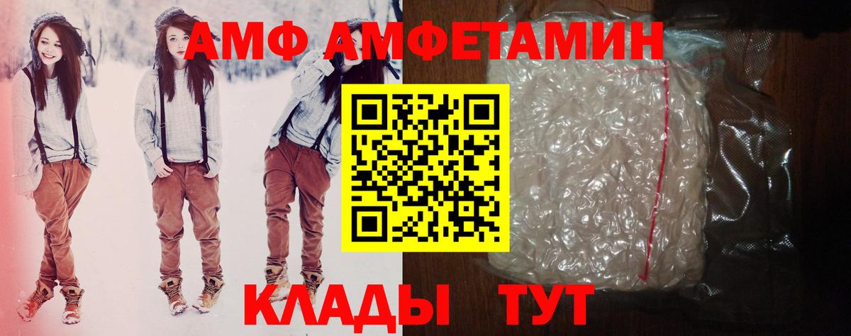 Амфетамин Розовый Избербаш