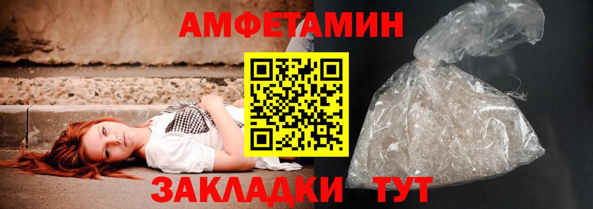 Amphetamine  АМФЕТАМИН Розовый  Вход с VPN  Избербаш  это формула  АМФЕТАМИН 