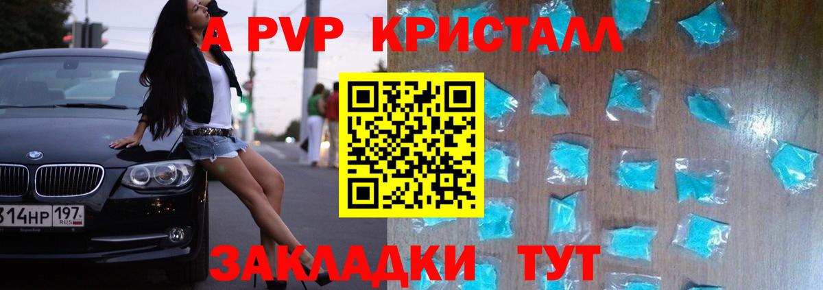 A-PVP СК  Вход с VPN  Избербаш  Alpha PVP мука  Alpha-PVP Соль 