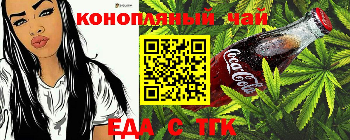 Избербаш  Cannafood конопля  Вход с VPN 