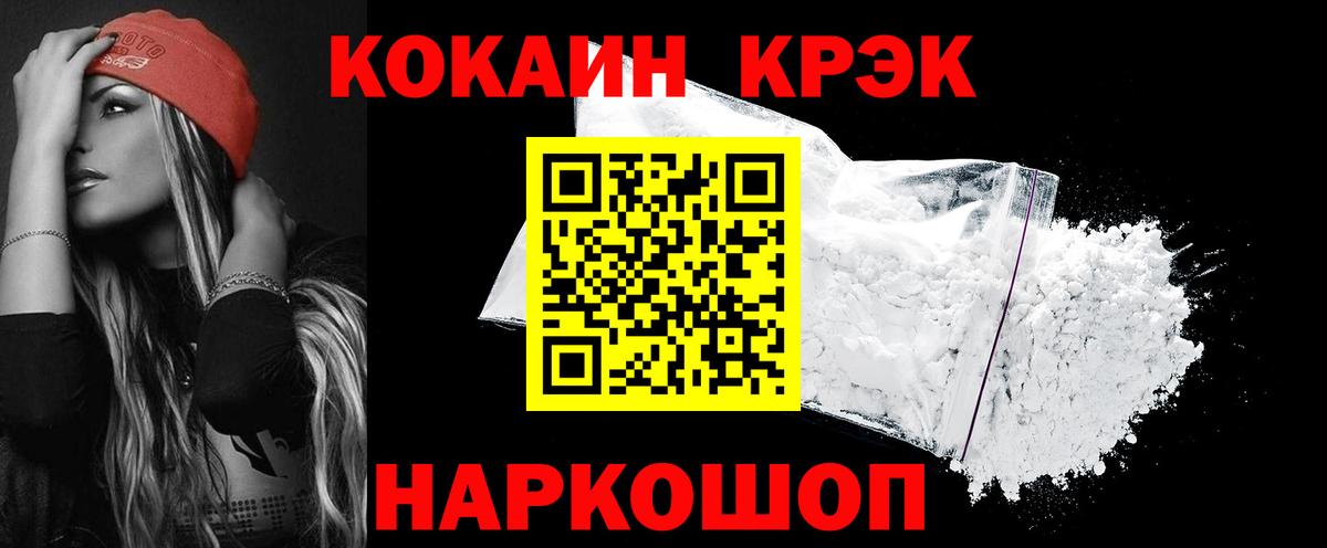 Cocaine FishScale Избербаш