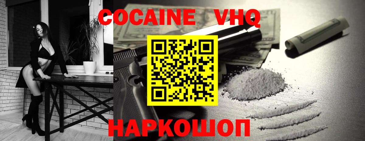 КОКАИН Fish Scale  Вход с VPN  Кокаин Колумбийский  Избербаш 