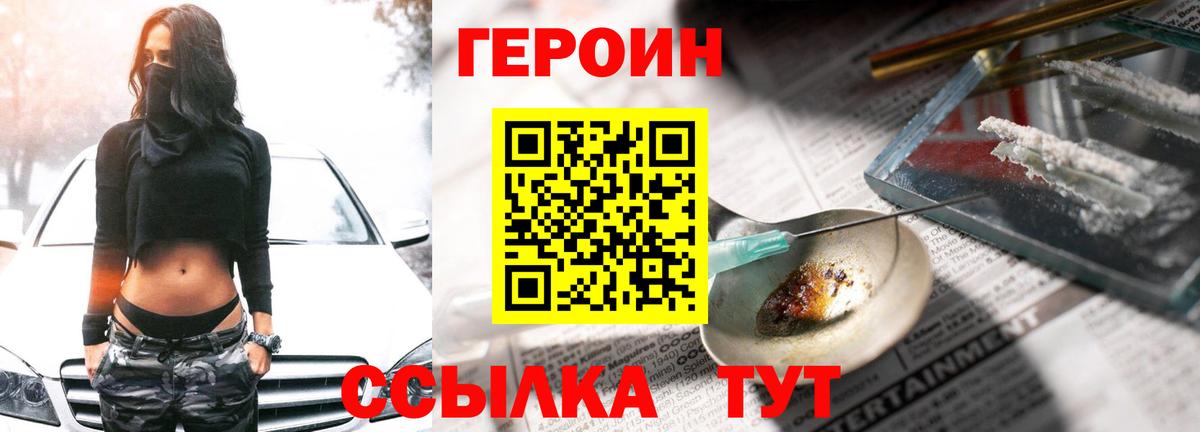 Героин герыч  Вход с VPN  ГЕРОИН  Избербаш 