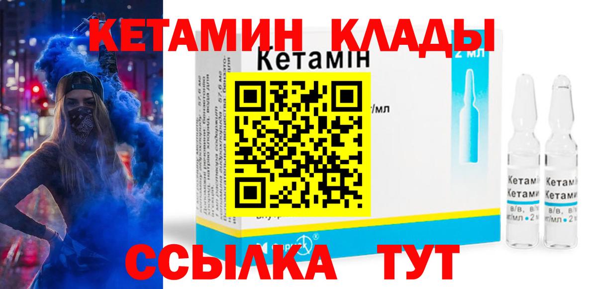 Избербаш  Кетамин ketamine  Вход с VPN 