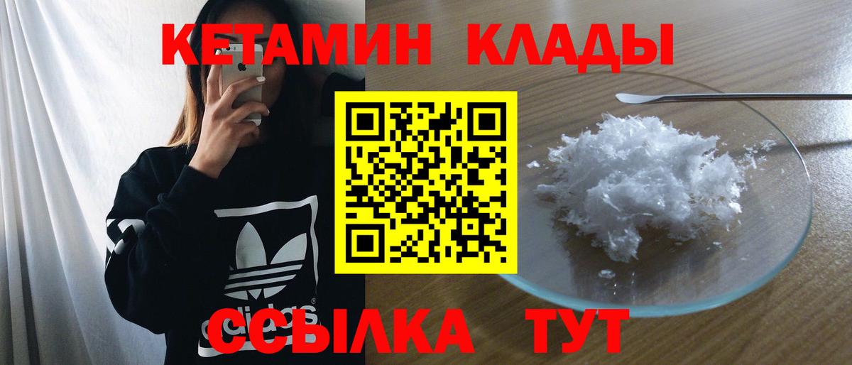 Кетамин VHQ Избербаш