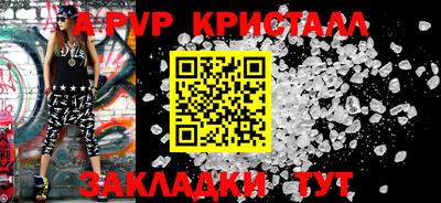 ALPHA-PVP Краснокаменск
