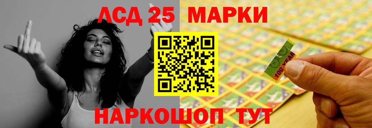 LSD-25 экстази кислота  ЛСД экстази кислота  Избербаш  Вход с VPN 