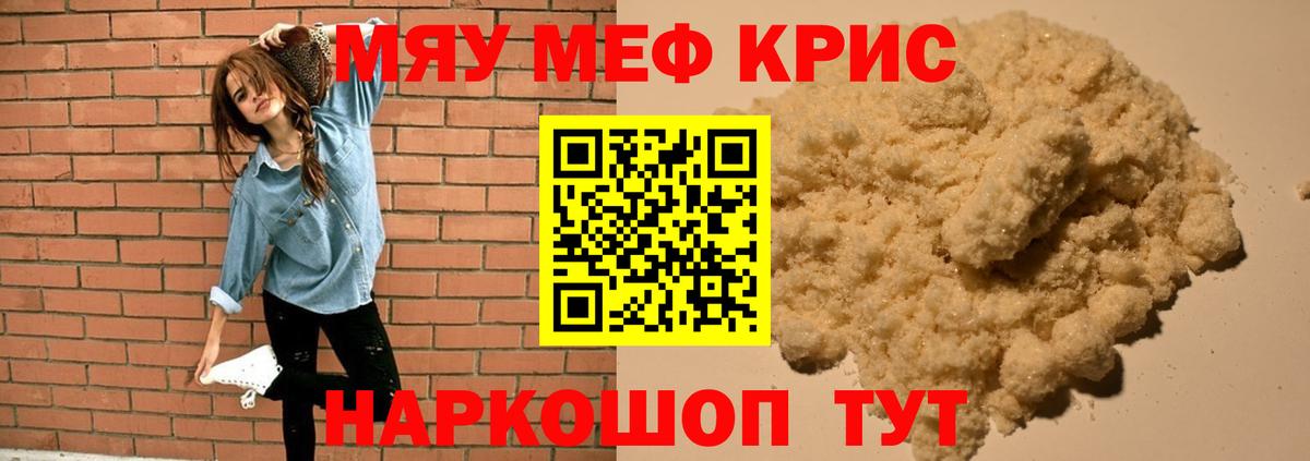 Меф  Избербаш