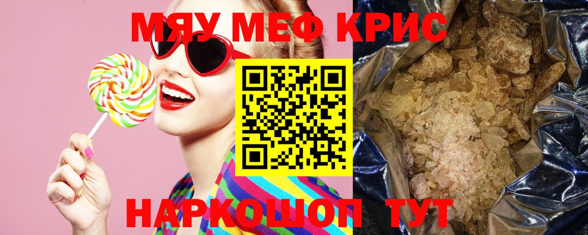 Мефедрон мяу мяу  Вход с VPN  Избербаш  ОМГ ОМГ   МЯУ-МЯУ  Мефедрон VHQ  Меф 