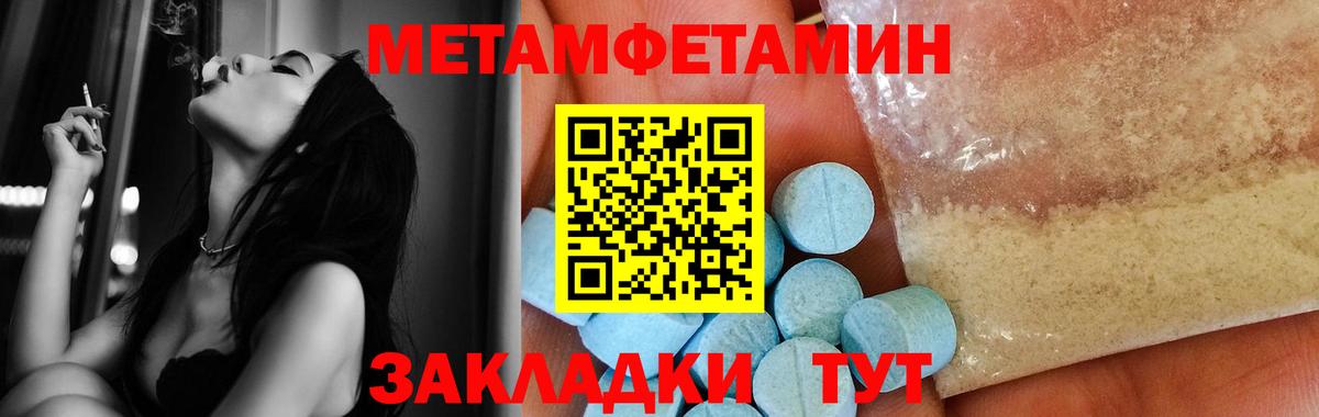 Метамфетамин пудра  Метамфетамин пудра  Вход с VPN  Избербаш 